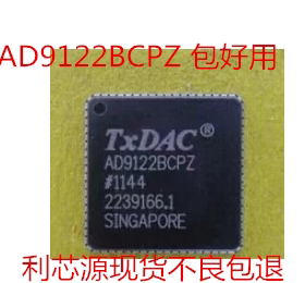 AD9122BCPZ AD9122BCP AD9122数模转换器  现货可直拍质量保证