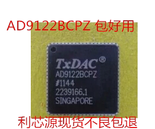 AD9122BCPZ AD9122BCP AD9122数模转换器  现货可直拍质量保证