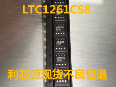 DC-DC电压转换器 LT1261CS8  LTC1261CS8 LTC1261 逆变器芯片