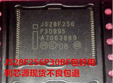 JS28F256P30BF JS28F256P30 NOR闪存芯片 TSOP56 嵌入式