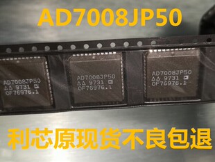 集成IC 芯片 AD7008JP50 PLCC44 原装现货 可直接拍
