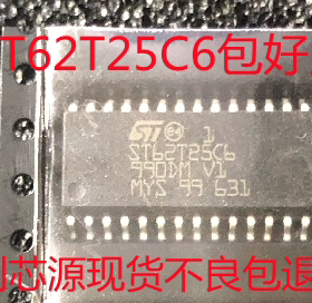 ST62T25C6 贴片SOP28 汽车电脑板驱动芯片 集成IC
