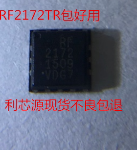 RF2172TR RF2172 2172 RFMD QFN16 贴片 射频芯片可直拍