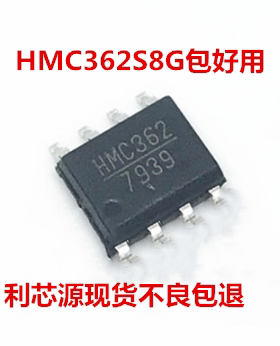 HMC362S8G HMC362 SOP-8 贴片 射频微波器
