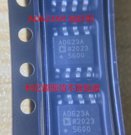 AD623AR 运算放大器 AD623ARZ AD623A AD623芯片 贴片 SOP8 IC