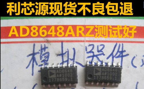 AD8648ARZ SOIC-14 AD8648 ADI 亚德诺 24MHz 轨到轨四路放大器
