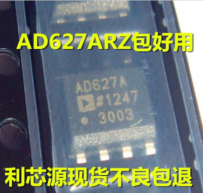 AD627ARZ AD627AR AD627 SOP8 仪表放大器芯片 可直拍