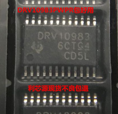 DRV10983PWPR 电机驱动器芯片 DRV10983PWP HTSSOP24