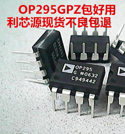 OP295GPZ OP295GP 进口ADI双通道运算放大器芯片 现货可直拍