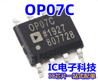 OP07C OP07CS OP07CSZ 高精度运算放大器 贴片SOP8 芯片IC OP07