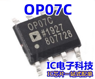 OP07C OP07CS OP07CSZ 高精度运算放大器 贴片SOP8 芯片IC OP07