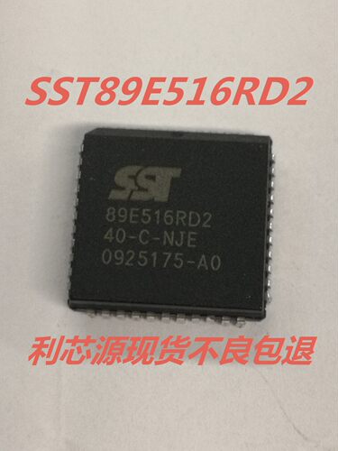 SST89E516RD2-40-C-NJE 89E516RD2 PLCC-44 微控制器 原装进口