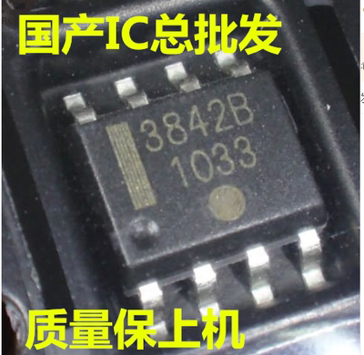 UC3842A 开关控制器 UC3842AD UC3842BD    UC3842B   贴片SOP8