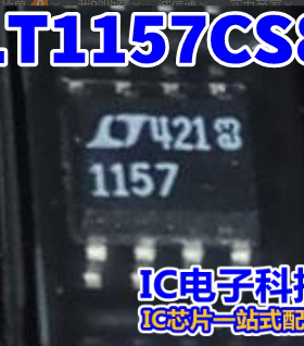 LTC1157CS8 LT1157 丝印1157 封装SOP8 双MOSFET驱动器芯片 1157