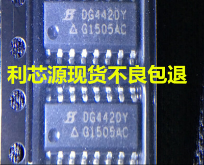 DG442DY DG442DYZ 贴片SOP16脚 常用接口类芯片 可直拍