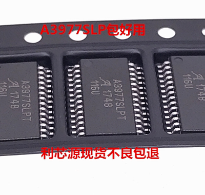 A3977SLP A3977SLPT TSSOP28  步进电机驱动芯片 贴片IC