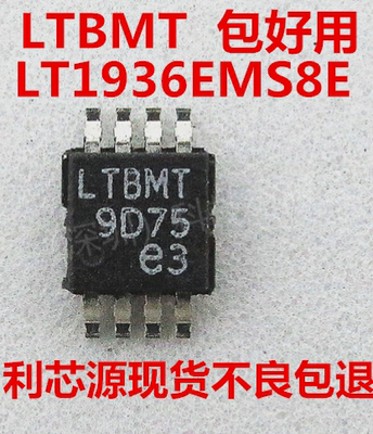 LT1936EMS8E  丝印LTBMT 开关稳压器 MSOP-8