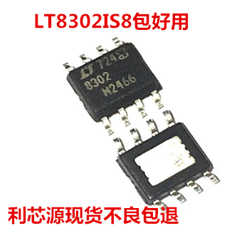 LT8302IS8EF 8302 电源管理IC 开关稳压器 集成块电路芯片