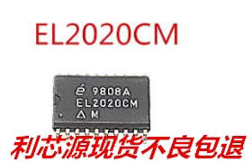 EL2020CM 现货质量保证 不良包退