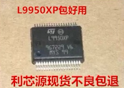 L9950 L9950XP  汽车电脑板电源管理芯片贴片铁底密脚