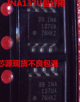 INA137U INA137 SOP8 音频差分线路接收器 现货可直拍质量保证