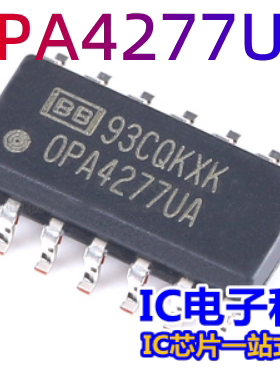 OPA4277UA OPA4277U 进口芯片 SOP-14贴片 高精度运算放大器 4277