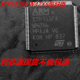STR911FAW42X6  现货可直拍