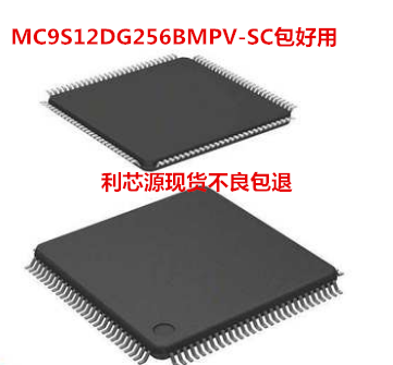 MC9S12DG256BMPV-SC 现货可直拍 质量保证
