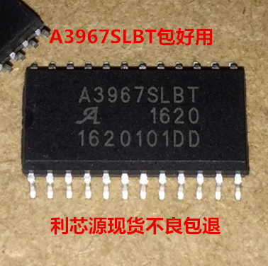 贴片 A3967SLBT A3967S SOP24 步进电机驱动 芯片