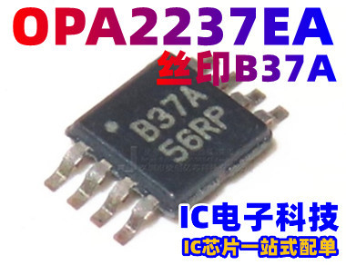 进口芯片 OPA2237EA 丝印B37A MSOP-8 运算放大器 OPA2237EA 贴片