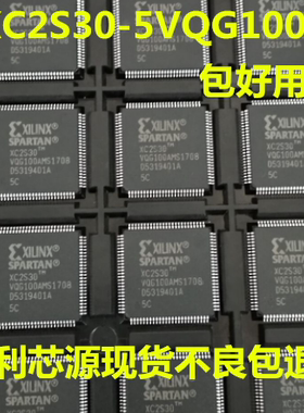 可直拍  XC2S30 XC2S30VQ100 XC2S30-5VQG100C 芯片 QFP100封装
