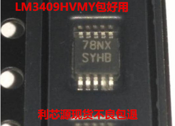 LM3409HVMY 丝印SYHB MSOP-10 LM3409HV LED驱动器