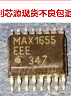 MAX1655EEE MAX1655 贴片 QSOP-16 DC控制器  可直拍