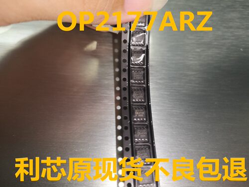 全新 OP2177A OP2177 OP2177ARZ SOP-8封装 芯片 双运算放大器