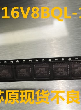 ATF16V8BQL-15JU ATF16V8BQL F16V8BQL 全新PLCC 可直拍