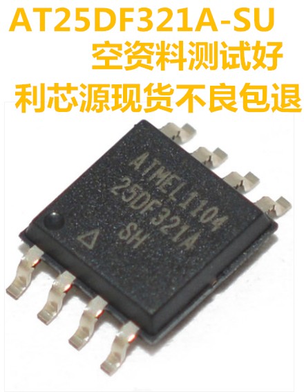 原装 AT25DF321A-SH SOP8 AT25DF321A-SH-T 存储器
