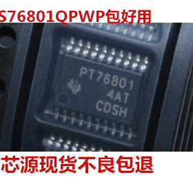 TPS76801QPWP TPS76801Q 线性/稳压器TSSOP-20现货