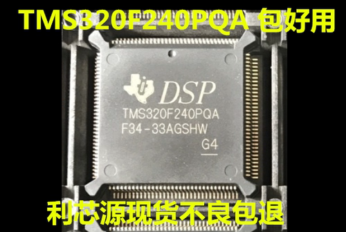 TMS320F240 TMS320F240PQA TMS320F240PQ QFP132 处理器芯片