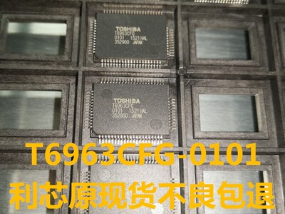 T6963CFG-0101   T6963CFG  T6963  现货可直拍