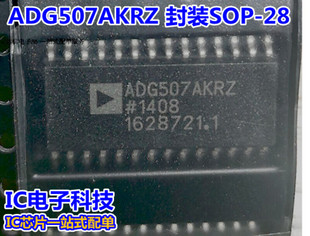 多路复用器ADG507AKRZ ADG507AKR 封装SOP-28 贴片IC ADG507 正品