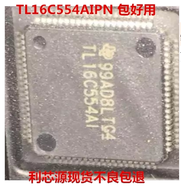 TL16C554AIPN LQFP-80 UART接口-收发器 IC芯片