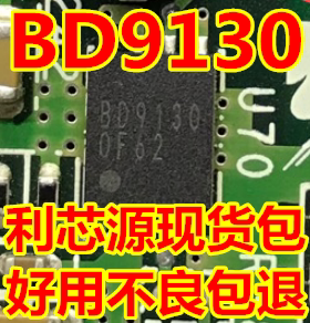 全新原装 BD9130 BD9130NV-E2 SOP8 电源管理芯片 现货可直拍9130
