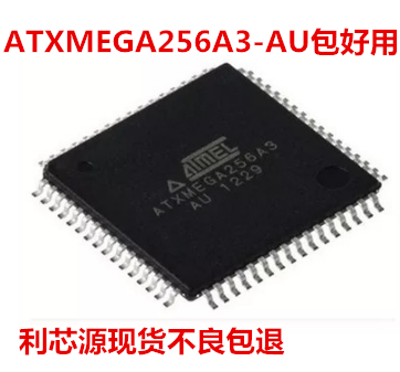 ATXMEGA256A3-AU QFP-64 8位微控制器芯片 现货 ATXMEGA256A3