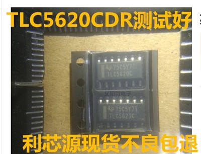 TLC5620 TLC5620C TLC5620CDR 贴片 SOP14 数模转换器 全新原装