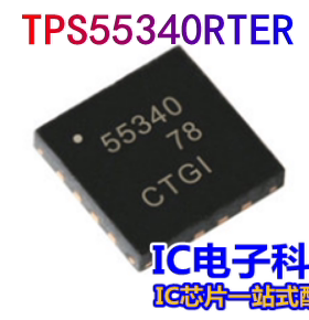 TPS55340RTER 丝印55340贴片QFN16 DC-DC电源芯片 开关稳压器芯片