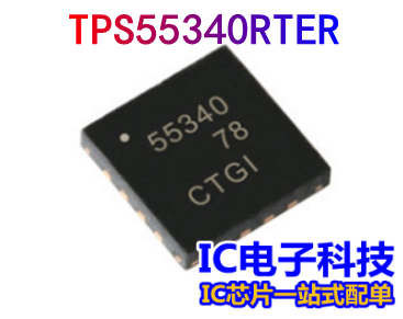 TPS55340RTER 丝印55340贴片QFN16 DC-DC电源芯片 开关稳压器芯片