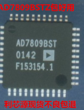 AD7809BST AD7809BSTZ TQFP-44 数模转换器 质量保证