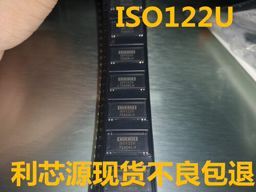 ISO122U ISO122JU 全新进口 精密隔离放大器芯片 贴片SOIC8