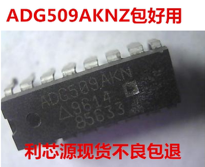 ADG509AKN ADG509AKNZ ADG509 PDIP-16 多路器开关 芯片 可直后