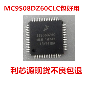 MC9S08DZ60MLC MC9S08DZ60CLC QFP32 单片机 微控制器 MC9S08